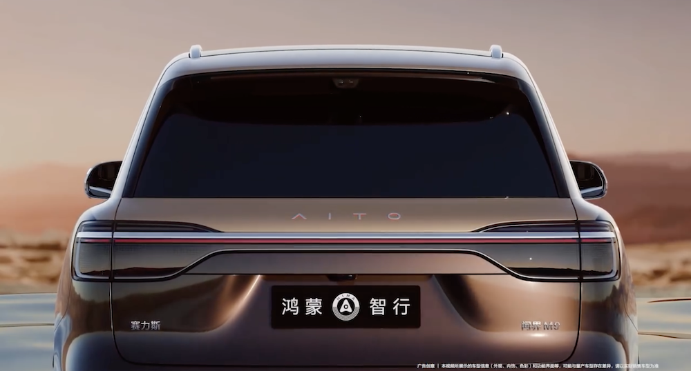 ▲全新一代问界M9车尾