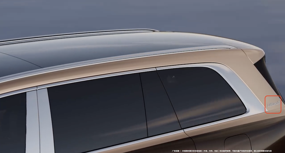 ▲全新一代问界M9新增“Ultimate”符号