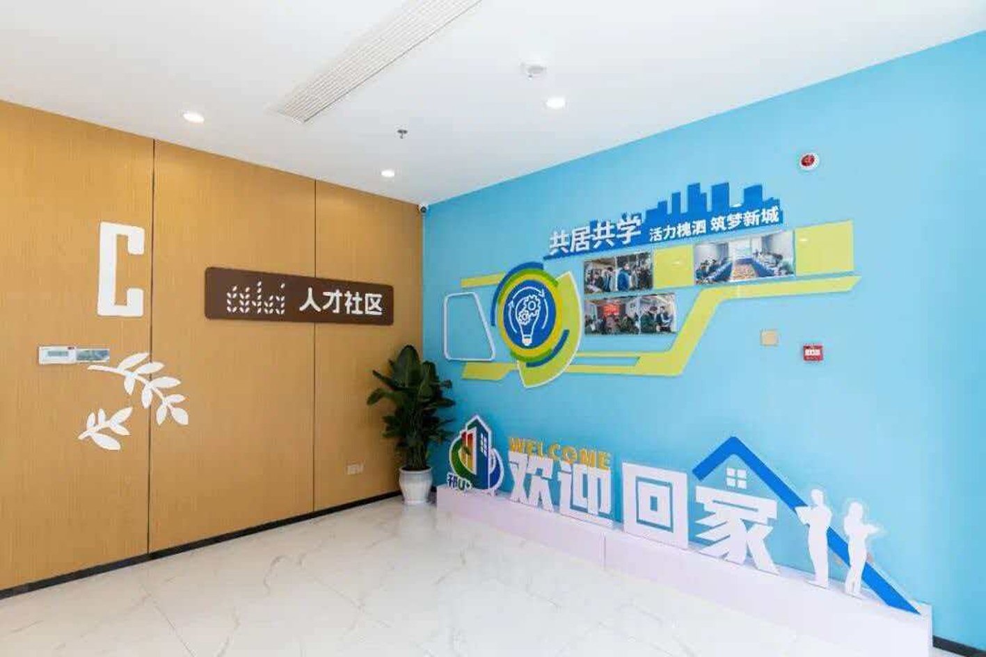 人才住进“理想家” 城市有了“合伙人”|人才公寓_新浪财经_新浪网