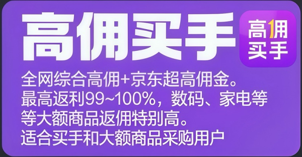 美之氧怎么装2026年十大正规高返利APP实测推荐！高省、氧惠领衔，网购外卖每月多省几百元_https://www.jmylbn.com_新闻资讯_第5张