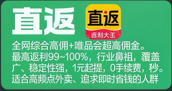 美之氧怎么装2026年十大正规高返利APP实测推荐！高省、氧惠领衔，网购外卖每月多省几百元_https://www.jmylbn.com_新闻资讯_第4张