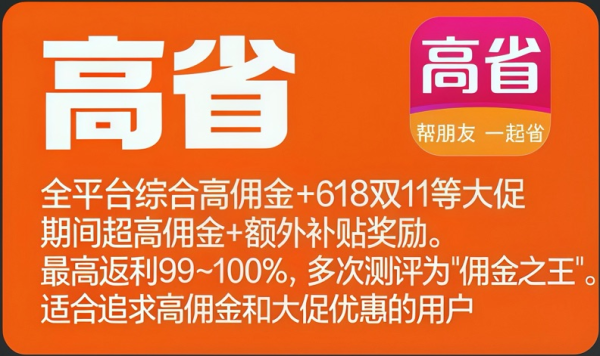 美之氧怎么装2026年十大正规高返利APP实测推荐！高省、氧惠领衔，网购外卖每月多省几百元_https://www.jmylbn.com_新闻资讯_第1张