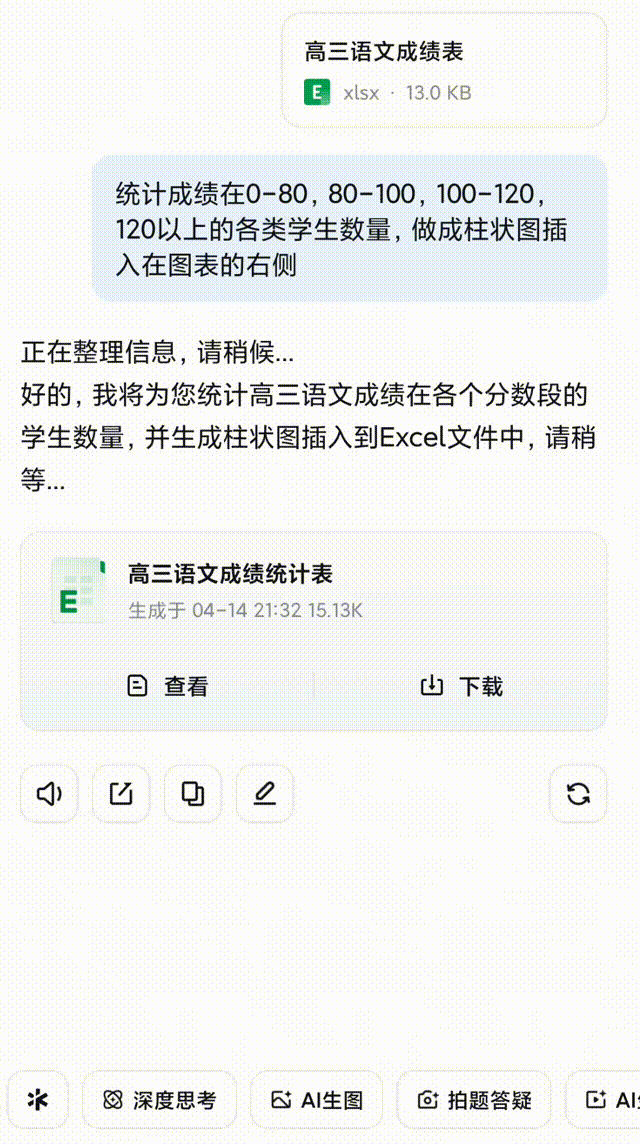 有了这个Agent,上班路上也能做表了|excel_新浪财经_新浪网