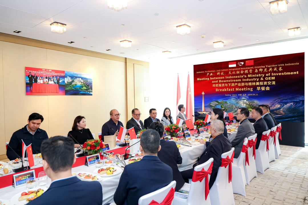 ▲印尼投资与下游产业部嘉宾投资交流会现场
