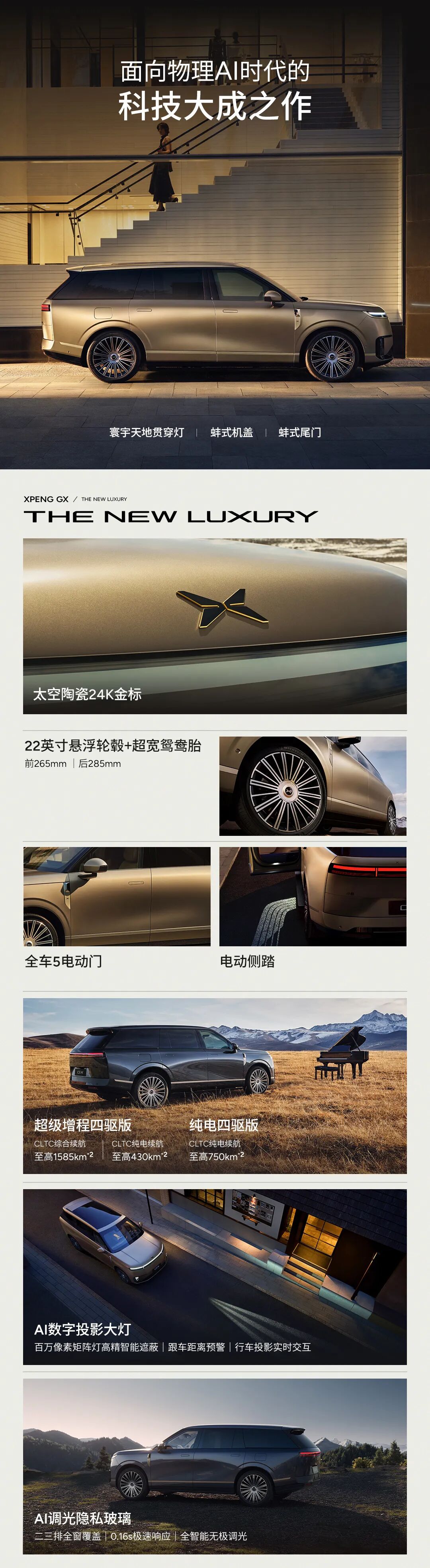 / 欢迎咨询小鹏汽车 /