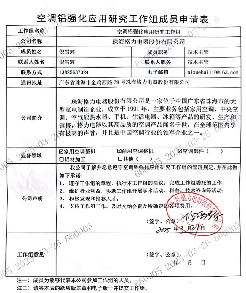 图片来源：杨祥玺微博