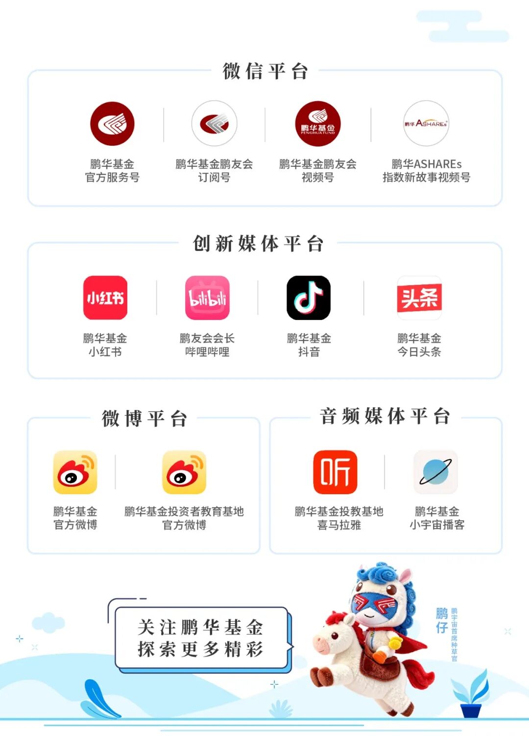 415全民国家安全教育日|统筹发展和安全，护航“十五五”新征程