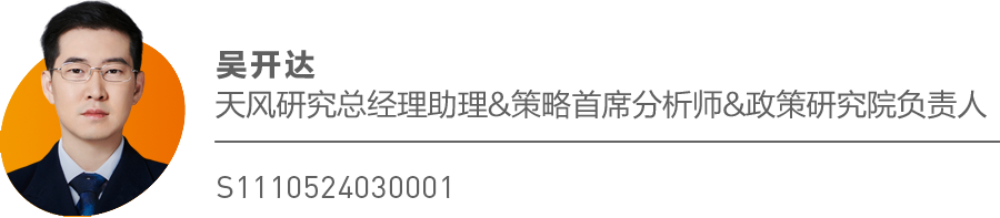 天风·策略 | 攻坚牛蓄势待发