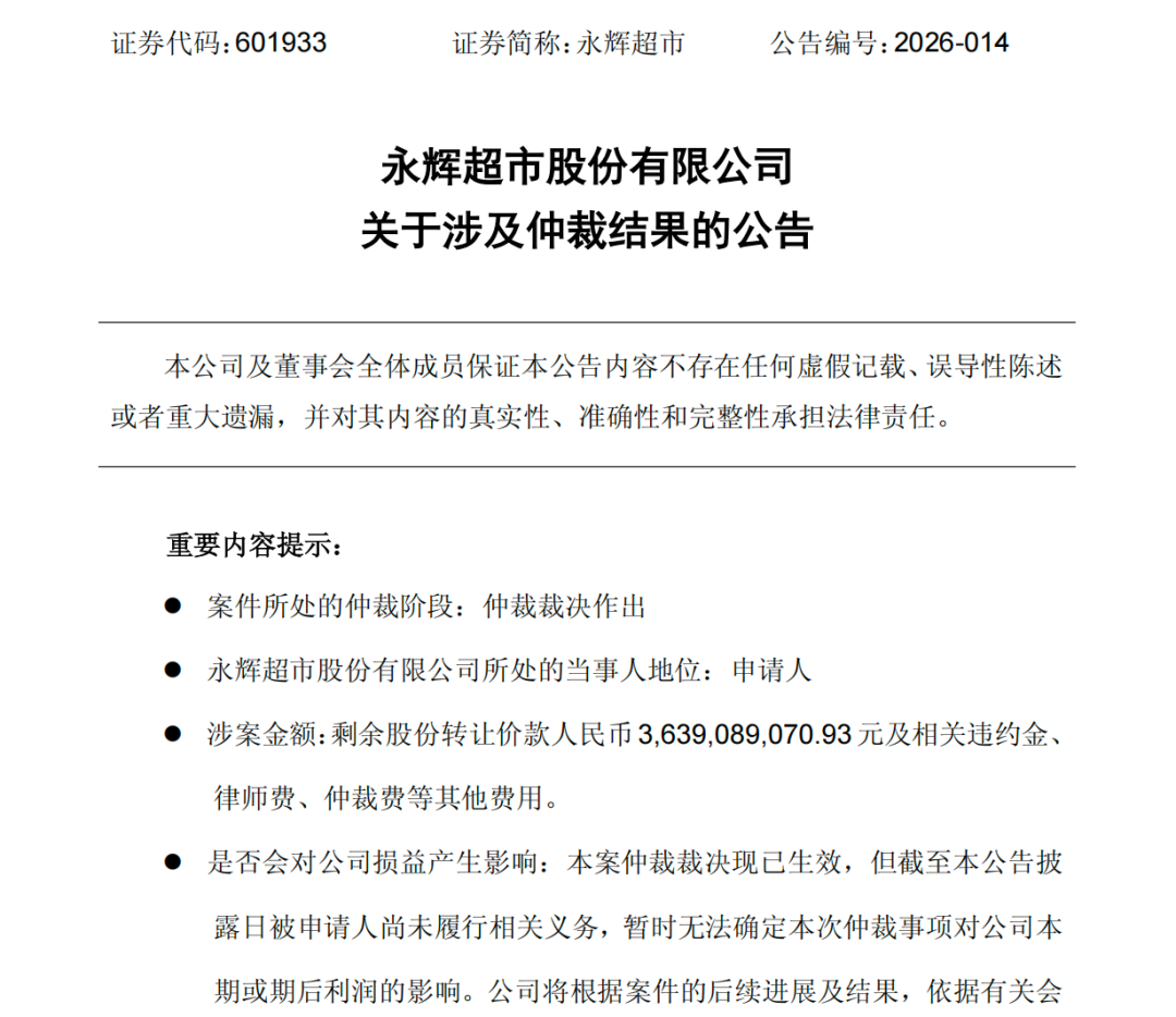 向大连富豪孙喜双“讨债”38亿元，永辉超市获胜！“好哥们”王健林被牵连，需承担连带保证责任