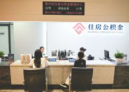 33城公积金账本公开：“沉睡”资金超6万亿元，谁在缴、谁在用？
