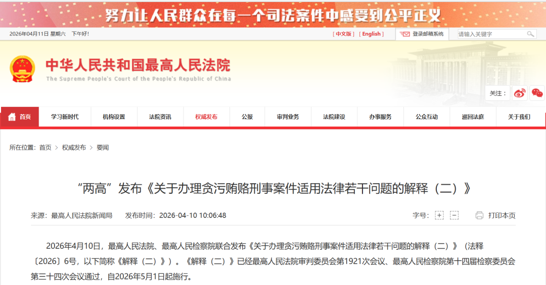 怎么推销医疗器械5月1日起，医疗回扣入刑！_https://www.jmylbn.com_新闻资讯_第1张