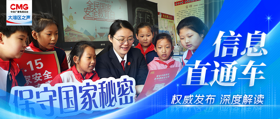 《国家安全教育中小学生读本》出版发行