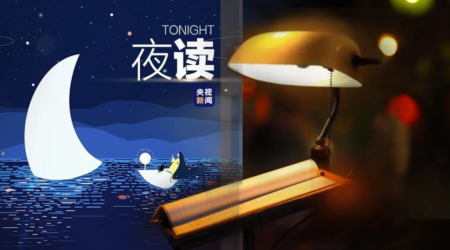 夜读丨有一种友情叫“怀民亦未寝”