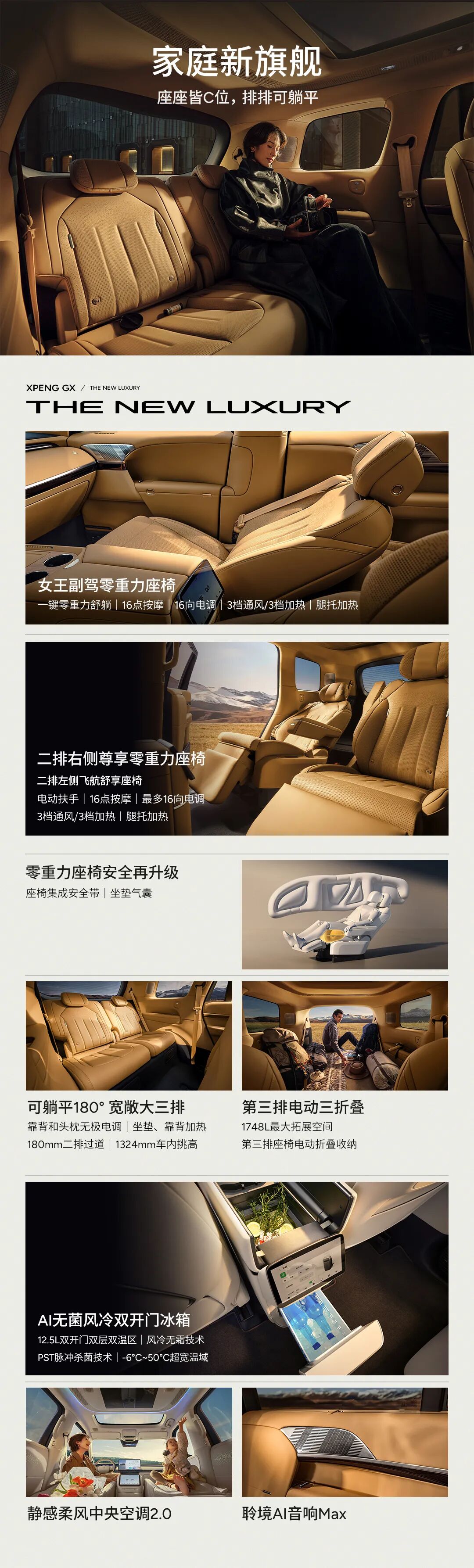 / 欢迎咨询小鹏汽车 /