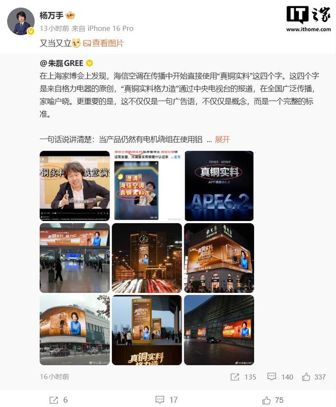 ▲ 杨祥玺微博附上的图片