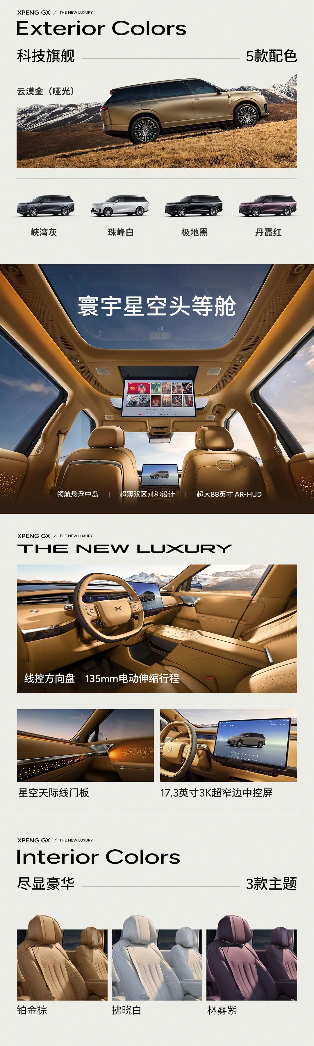 / 欢迎咨询小鹏汽车 /