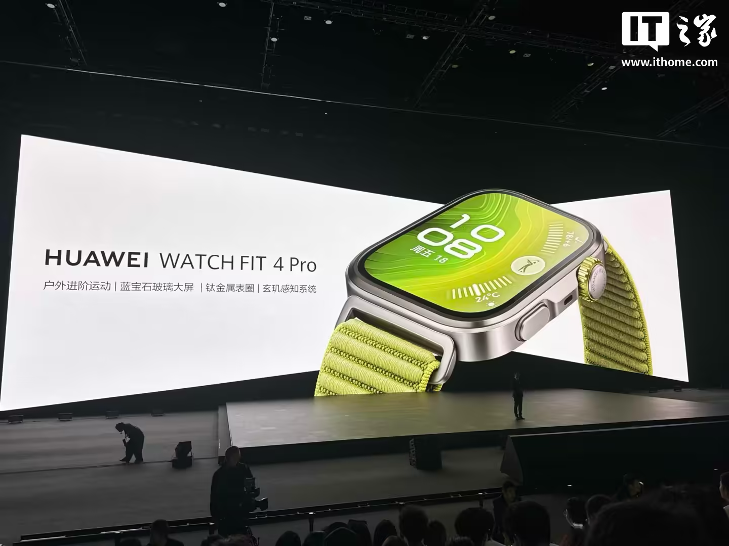 华为 Pura 系列及全场景新品发布会专题