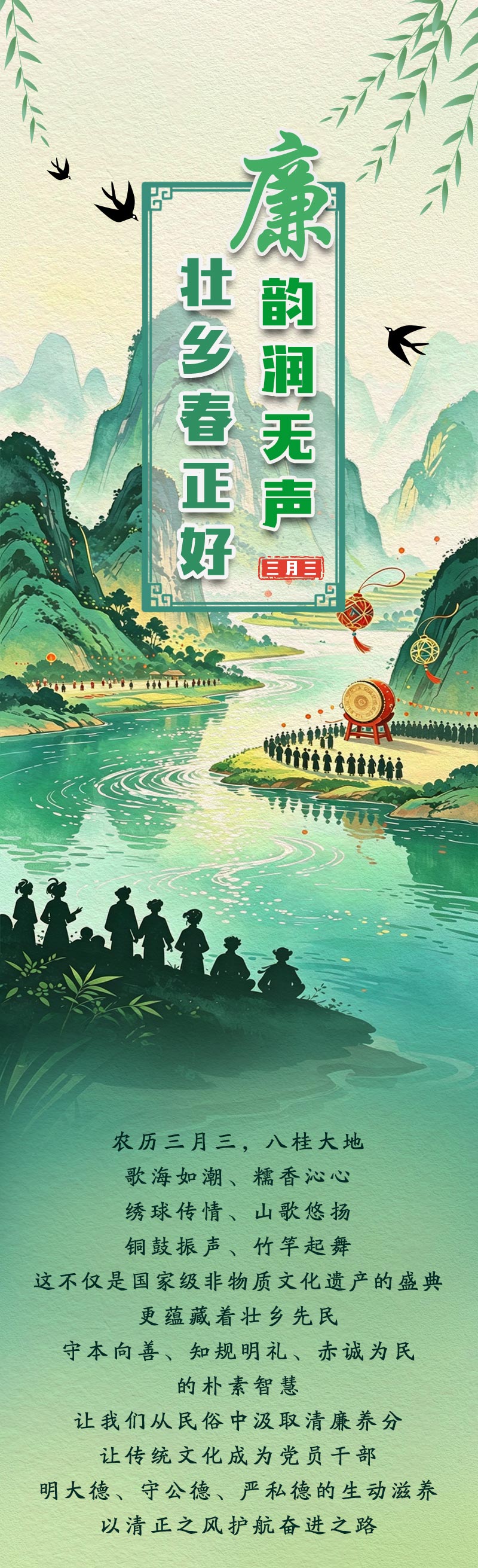 长图丨壮乡春正好 廉韵润无声