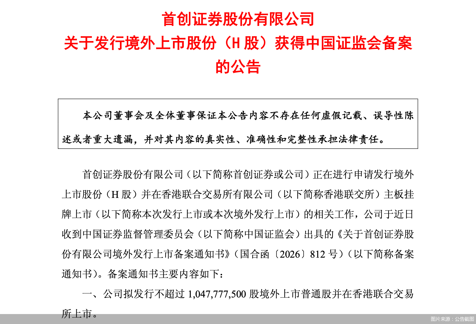 （文章来源：北京商报）