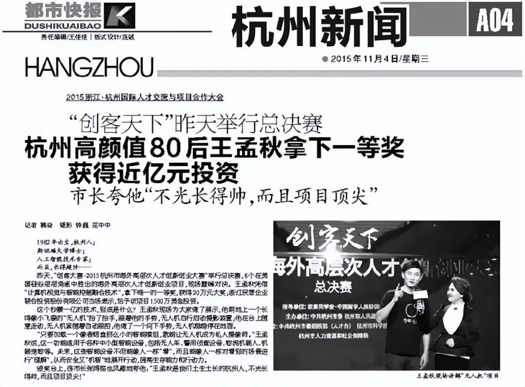 图源：都市快报