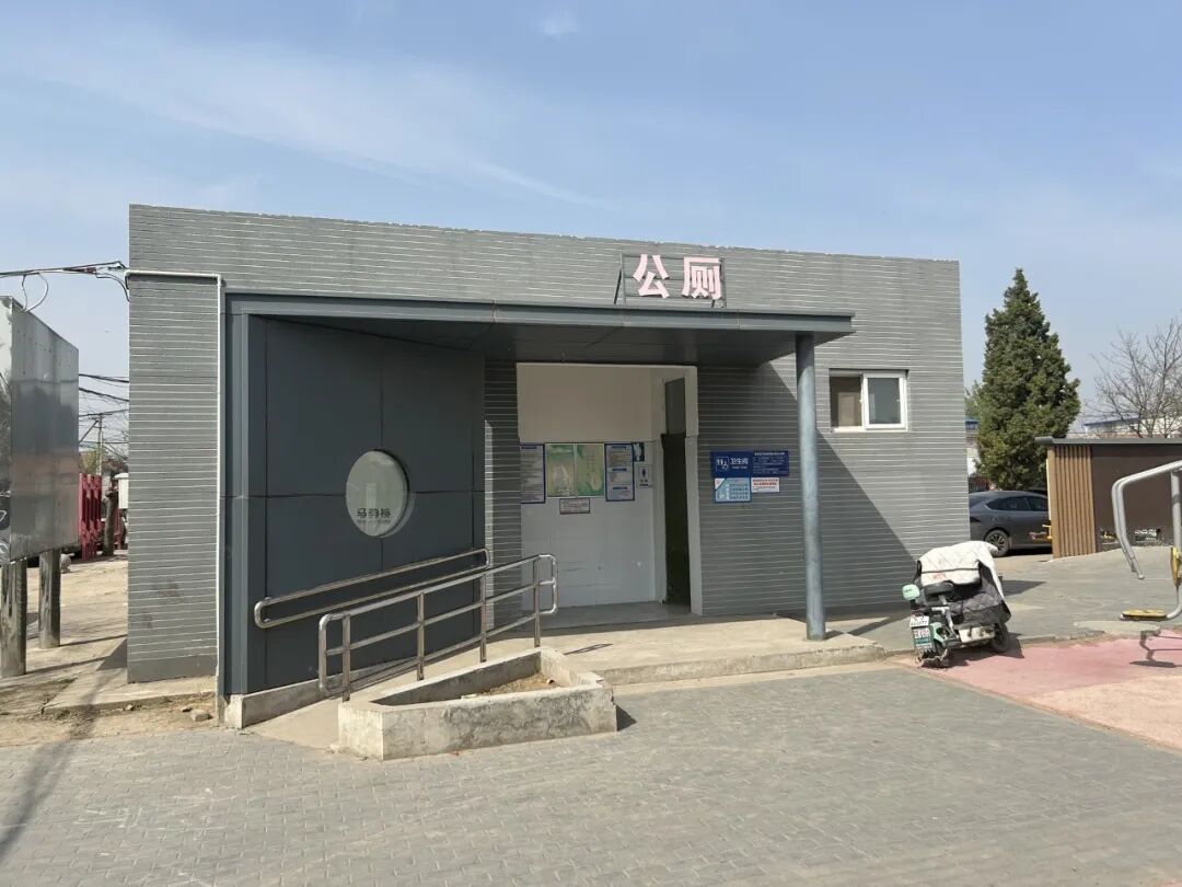 距离马驹桥湿地公园最近的厕所位于附近的一个村里，步行需要18分钟。