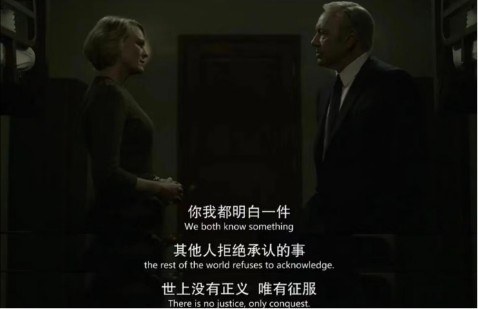《纸牌屋》剧照