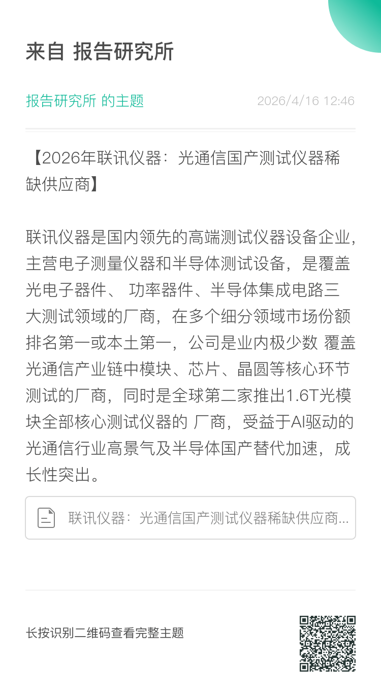（报告来源：中信建投证券。本文仅供参考，不代表我们的任何投资建议。如需使用相关信息，请参阅报告原文。）