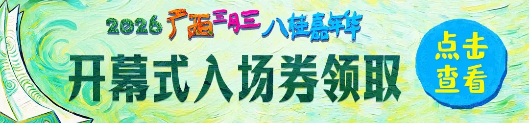 编辑：黄韵伊值班主任：唐海波总值班：李沛校对：黄少华