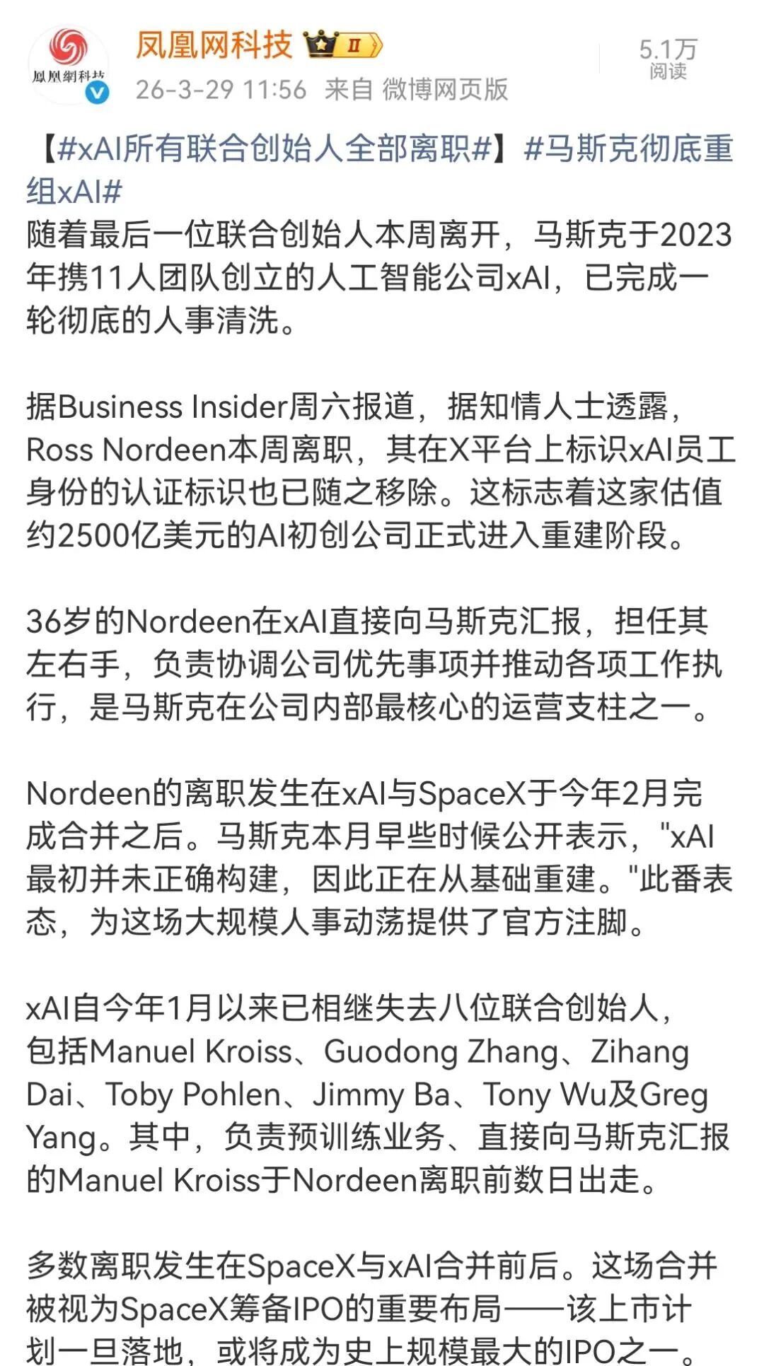 图源：微博