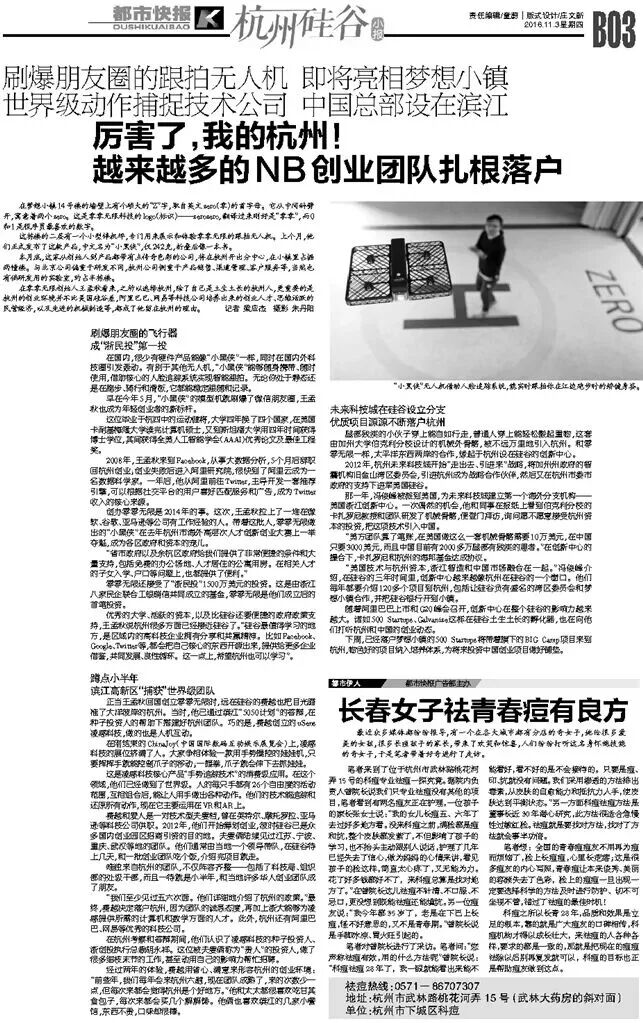 图源：都市快报
