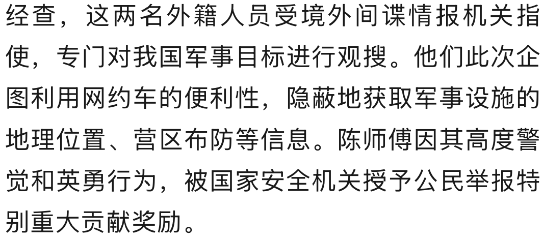 来源：国家安全部