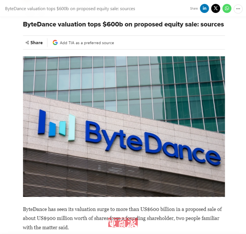 图源：Tech in Asia