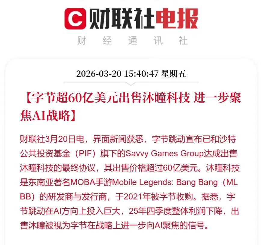 图源：财联社