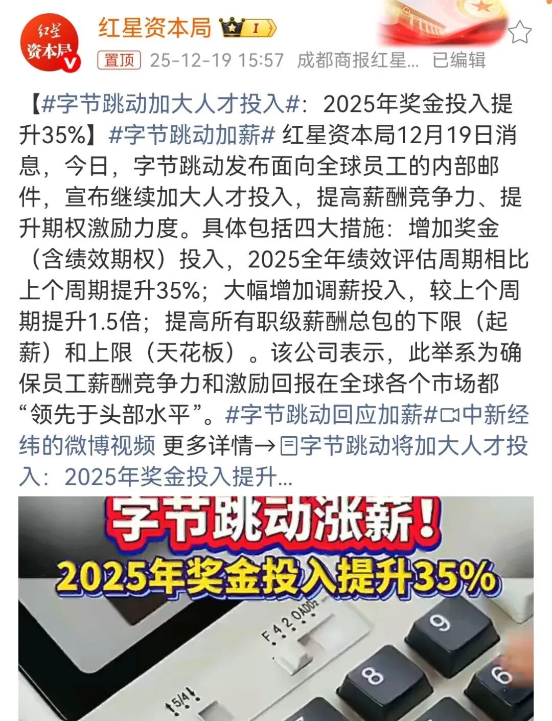 图源：微博