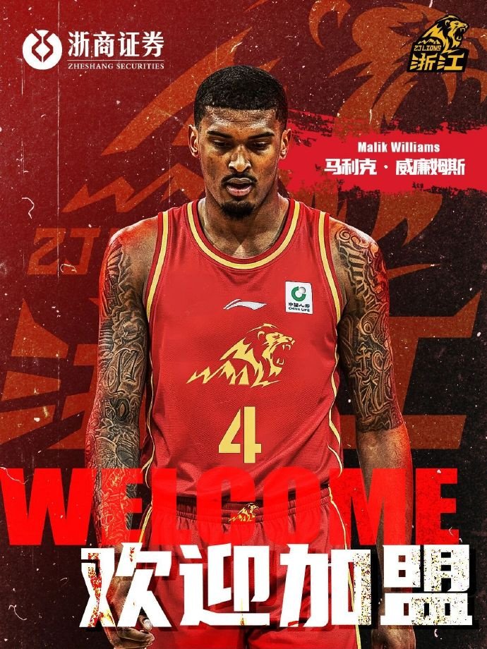 CBA外籍球员注册信息：广厦注册马利克·威廉姆斯 取消塔克的注册
