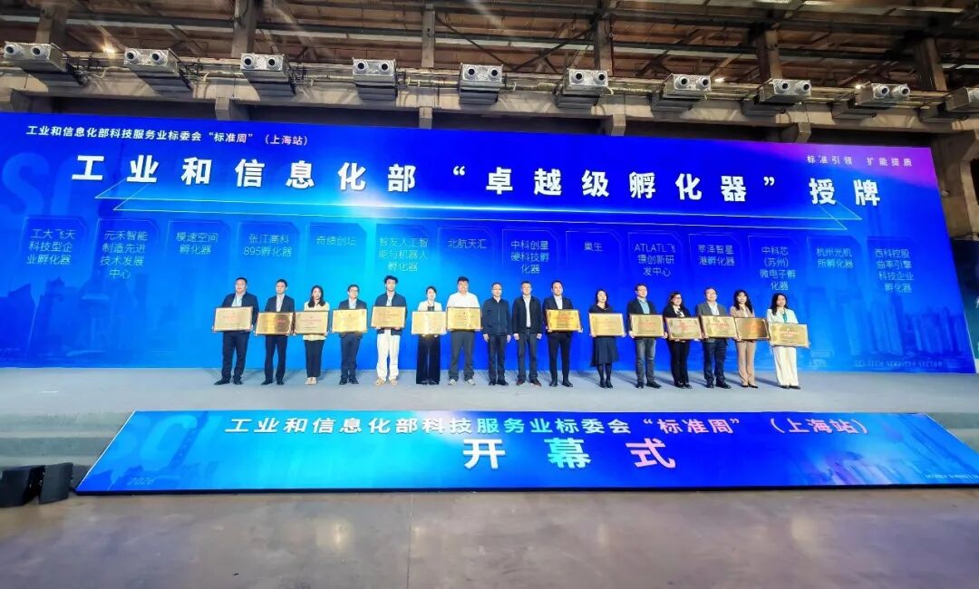独家解码首批14家“卓越级科技型企业孵化器”!这些“优等生”赢在哪里?|科技型企业_新浪财经_新浪网