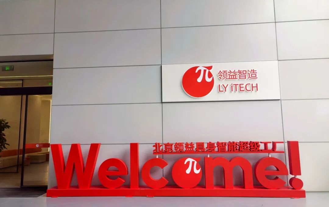 智领具身 量产启航|领益智造北京超级工厂首批人形机器人成功下线!|领益智造_新浪财经_新浪网