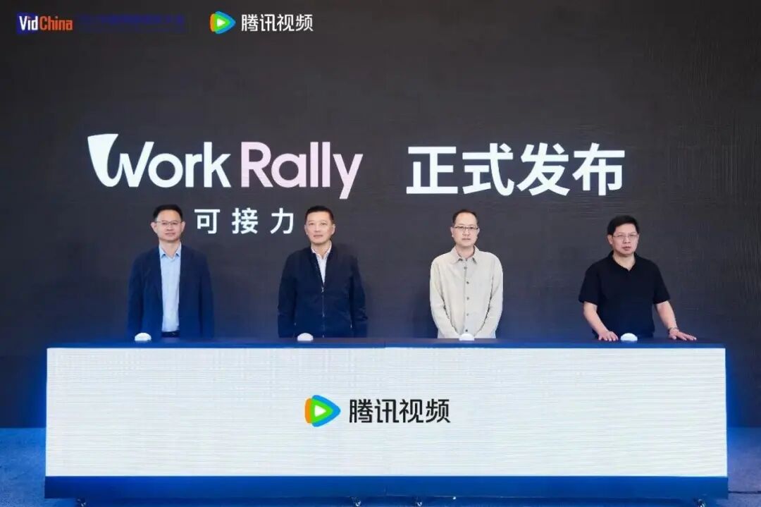 WorkRally正式发布