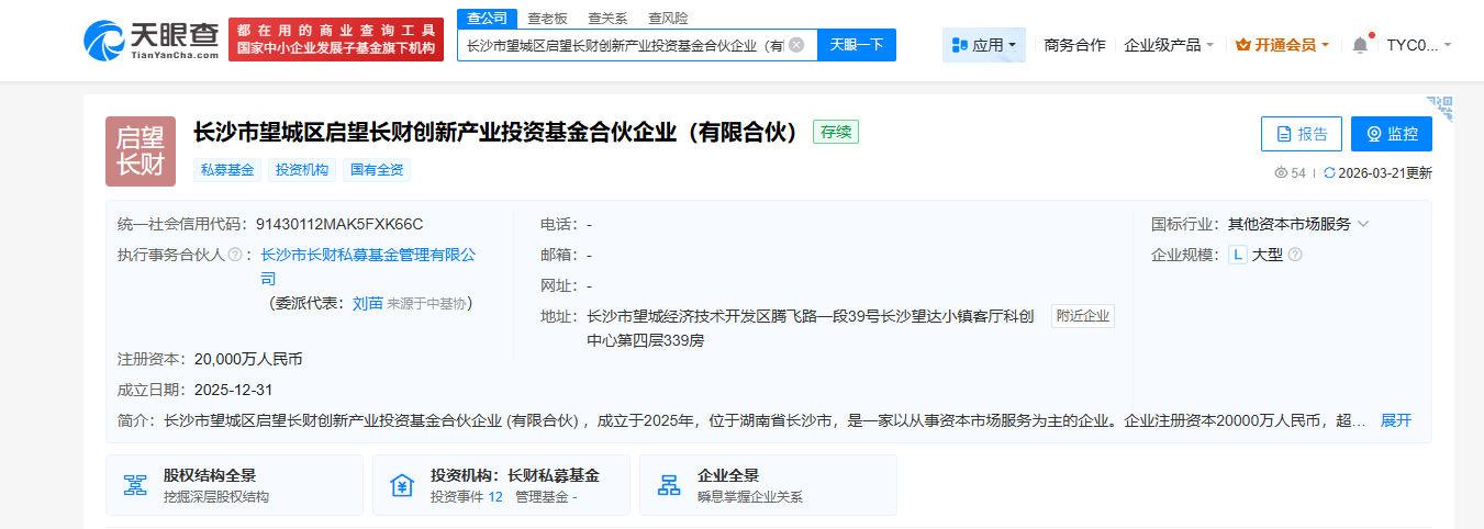 望城双创基金成立