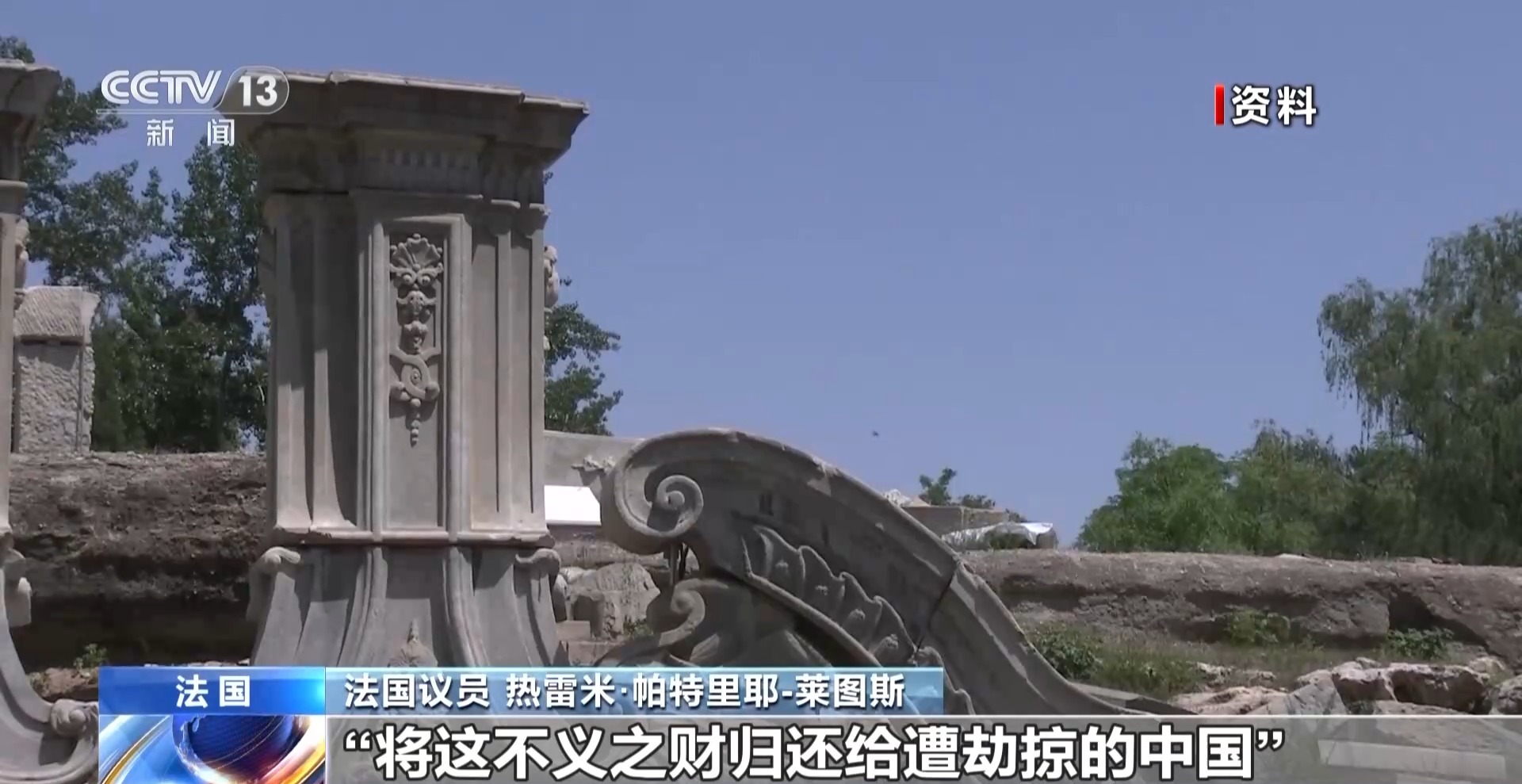 哪些文物在返还之列？简化程序怎么走？专家详解法国文物归还法案