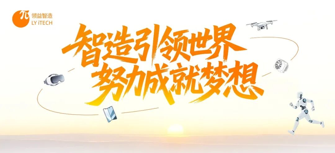 智领具身 量产启航|领益智造北京超级工厂首批人形机器人成功下线!|领益智造_新浪财经_新浪网