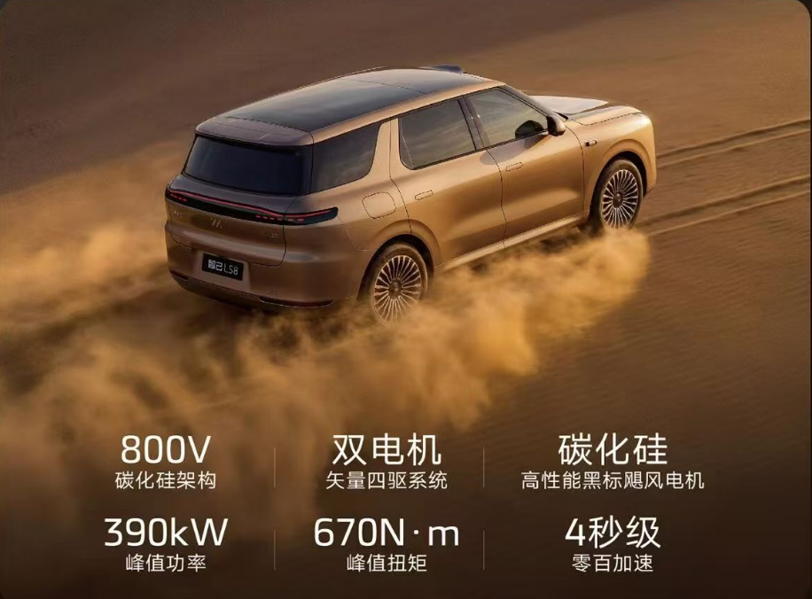 （来源：智己汽车官微）