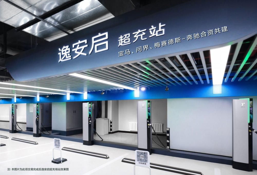逸安启欢迎问界加入,共同推进中国豪华超充网络的发展-新浪汽车