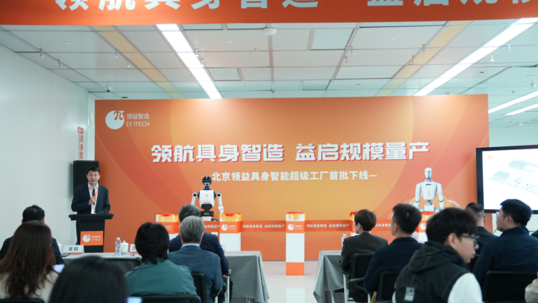 智领具身 量产启航|领益智造北京超级工厂首批人形机器人成功下线!|领益智造_新浪财经_新浪网