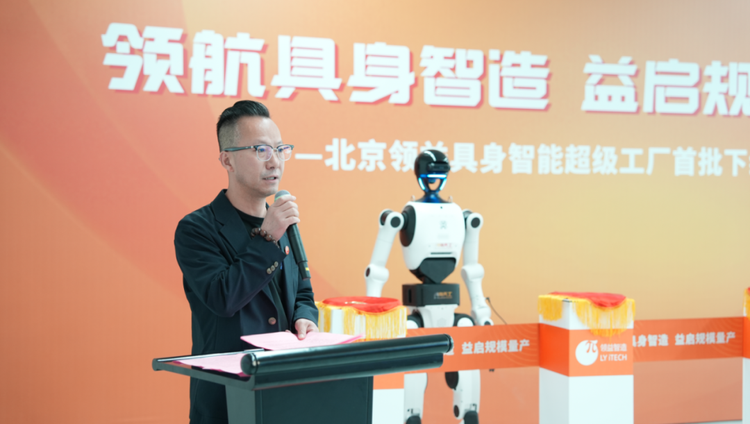 智领具身 量产启航|领益智造北京超级工厂首批人形机器人成功下线!|领益智造_新浪财经_新浪网