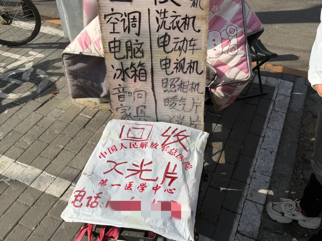 医用胶片机器怎么使用废旧CT片突然“值钱”了？律师提醒→_https://www.jmylbn.com_新闻资讯_第3张