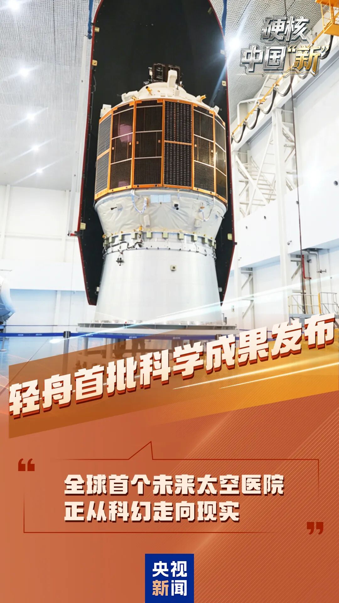 全球最大、重大跨越 本周我国多领域解锁新成就|中国_新浪财经_新浪网
