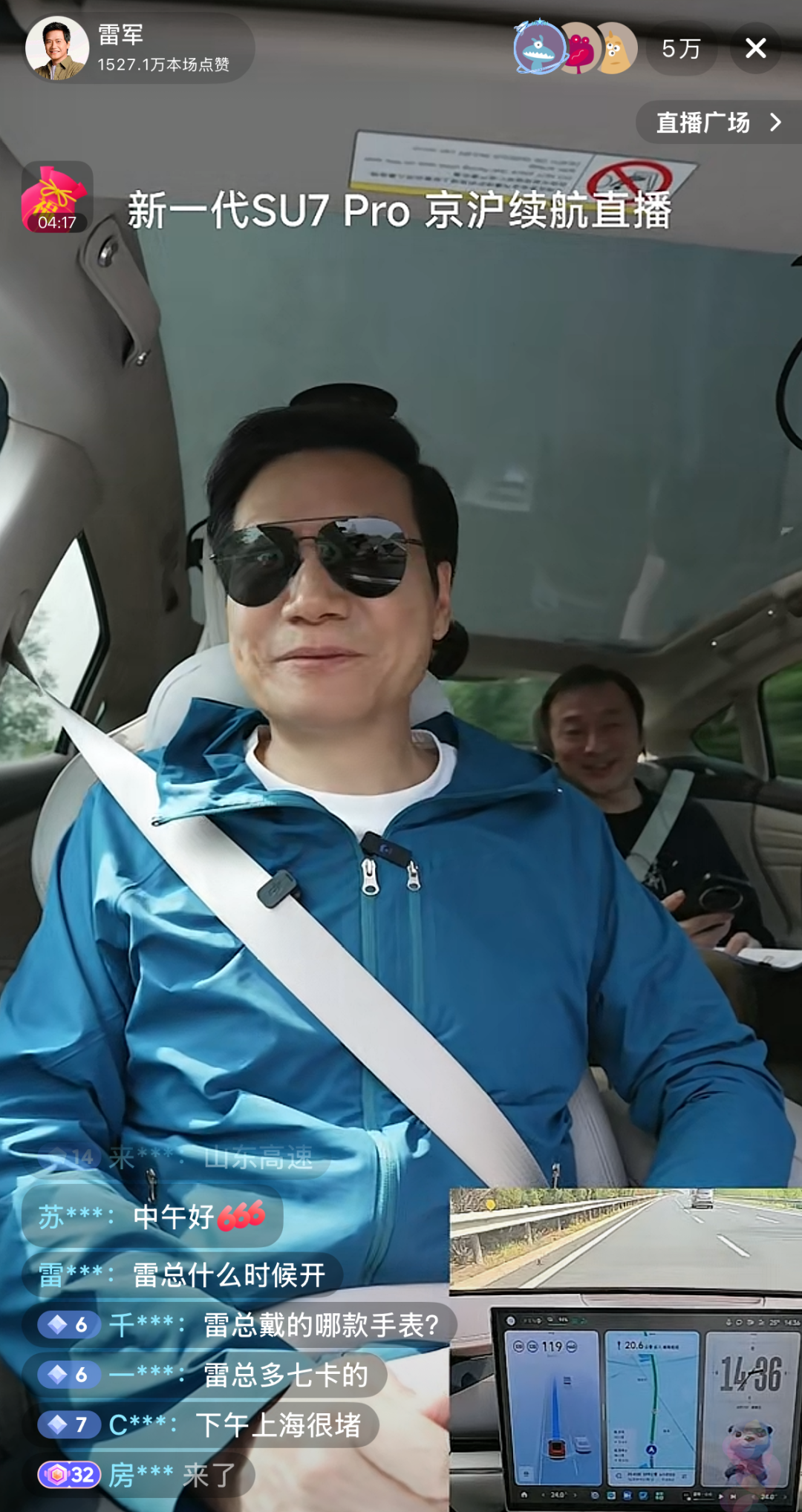 配图 1：雷军坐在汽车副驾直播的场景，简洁商务风格