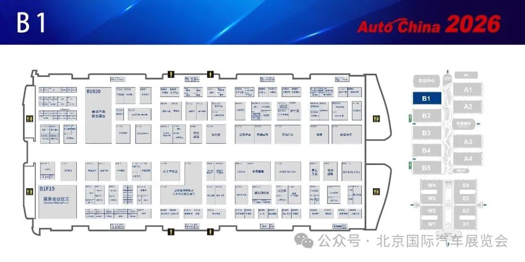 2026（第十九届）北京国际汽车展览会专题