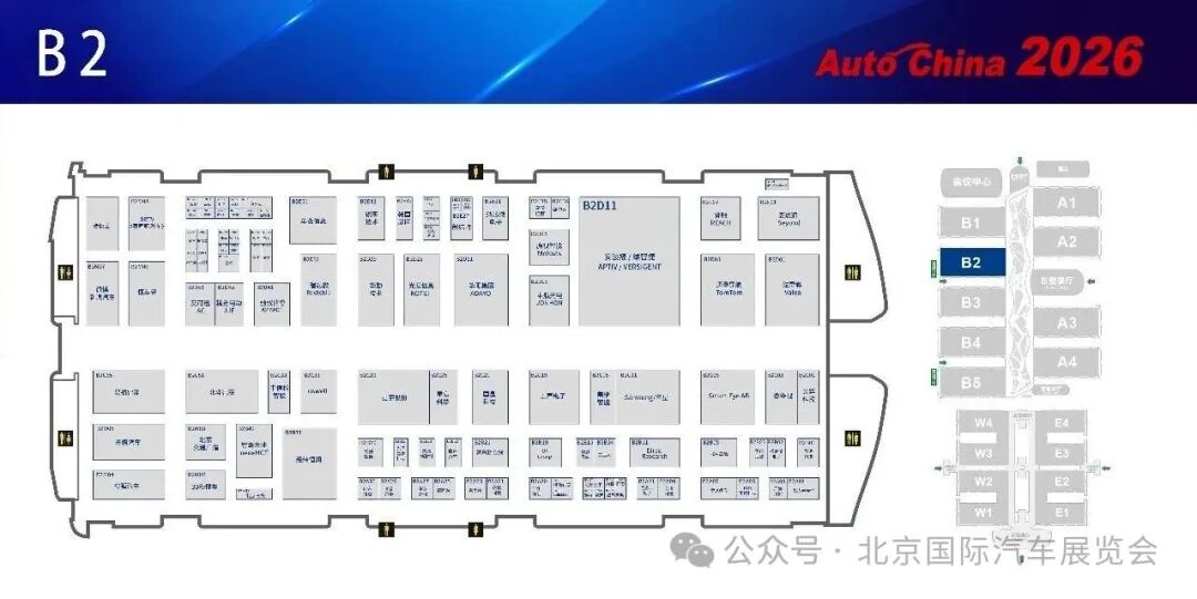 2026（第十九届）北京国际汽车展览会专题
